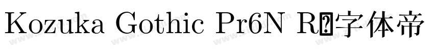 Kozuka Gothic Pr6N R字体转换